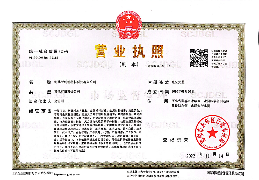 河北凯发网新材料科技有限公司